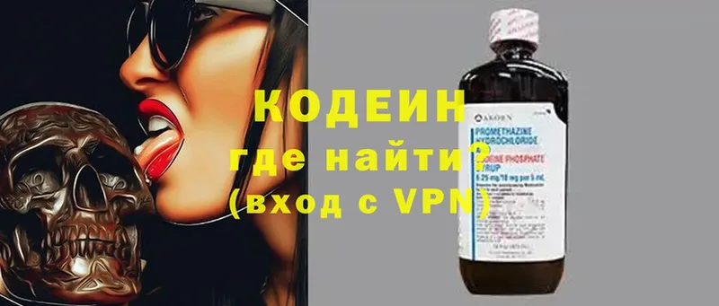 darknet какой сайт  Давлеканово  Кодеин Purple Drank  магазин   